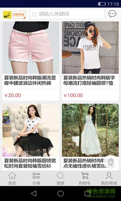 萬(wàn)峰商城 v01.00.0001  安卓版 0