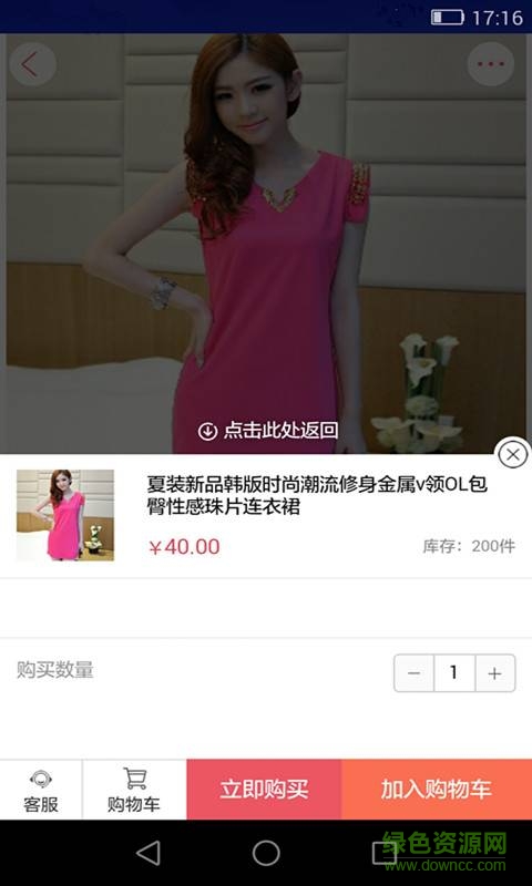 萬(wàn)峰商城 v01.00.0001  安卓版 2