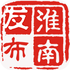 淮南發(fā)布手機(jī)客戶端