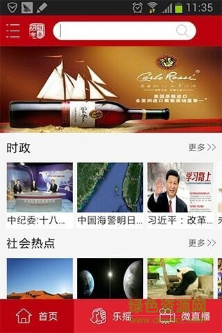 淮南發(fā)布手機客戶端 v1.9.1 安卓版 0