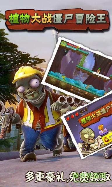 植物大戰(zhàn)僵尸冒險王無限金幣修改版 v1.3 安卓內(nèi)購 0