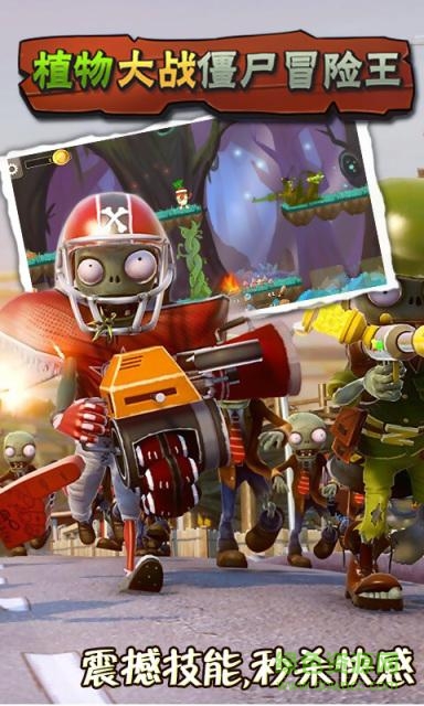 植物大戰(zhàn)僵尸冒險王無限金幣修改版 v1.3 安卓內(nèi)購 1