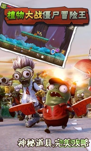 植物大戰(zhàn)僵尸冒險王無限金幣修改版 v1.3 安卓內(nèi)購 2