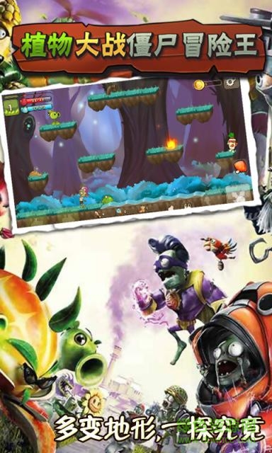 植物大戰(zhàn)僵尸冒險王無限金幣修改版 v1.3 安卓內(nèi)購 3