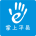 掌上平邑手機(jī)客戶端