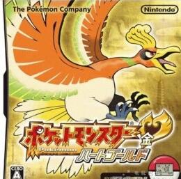 口袋妖怪心金(附金手指作弊碼)