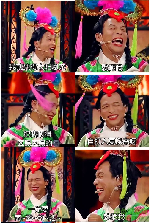 宋小寶雨露均沾qq表情包  0