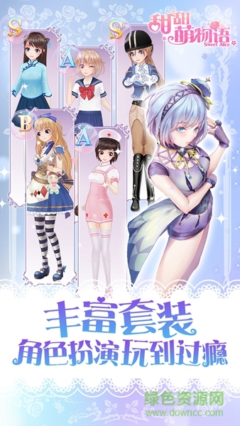 18183甜甜萌物語(yǔ)手游 v1.22.0 安卓版 1