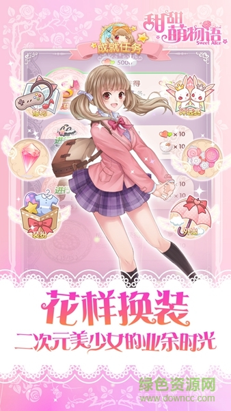 18183甜甜萌物語(yǔ)最新版