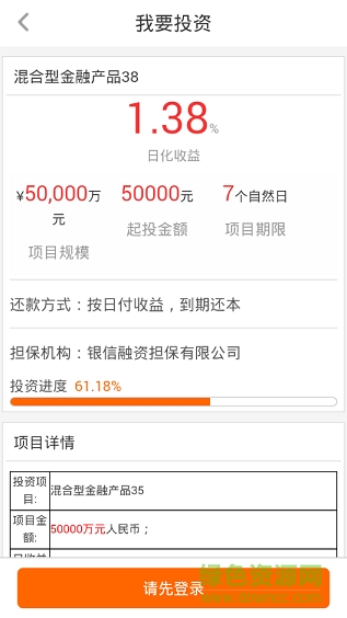 分紅寶理財(cái)ios版 v1.0 iphone官網(wǎng)版 0