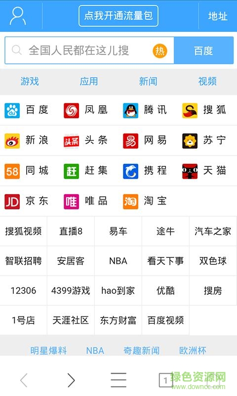 沃瀏覽器客戶端 v6.0.0 安卓版 0