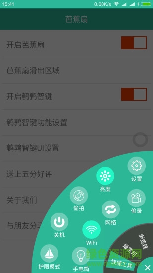 芭蕉扇scallop(手機(jī)懸浮瀏覽器) v3.7.8 安卓版 3