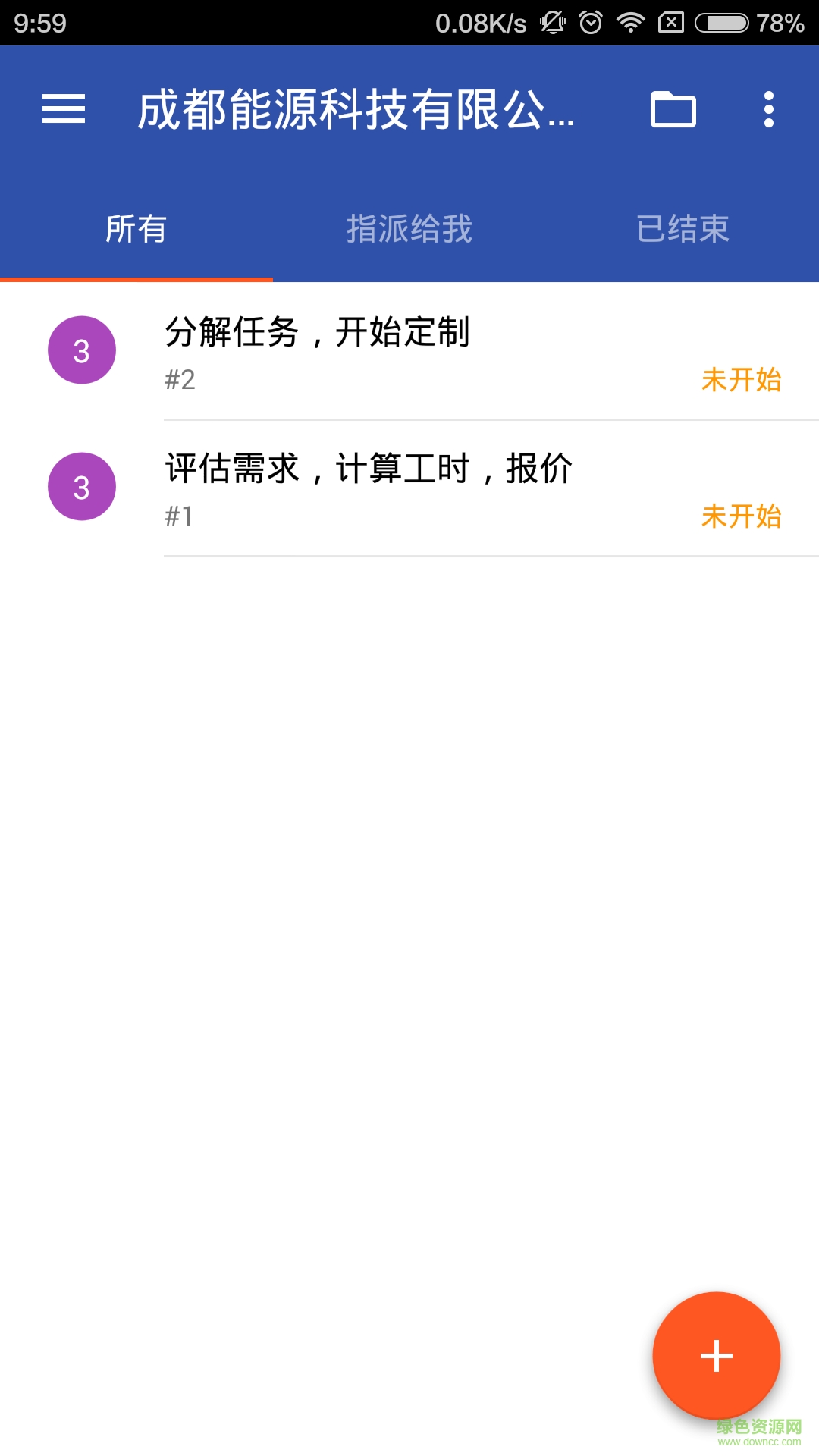 然之手机版(协同办公) v1.0.0 安卓版1