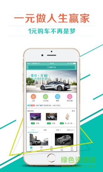 易團(tuán)手機(jī)客戶端 v1.0 官方安卓版 1