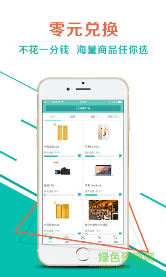 易團(tuán)手機(jī)客戶端 v1.0 官方安卓版 2