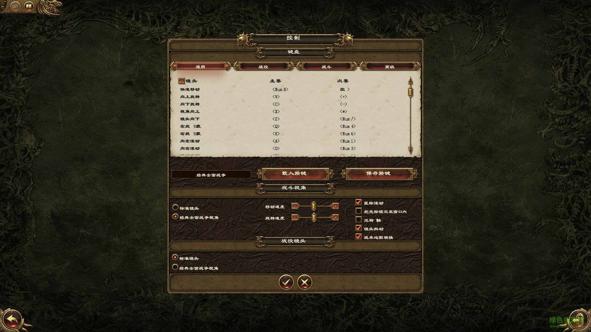 戰(zhàn)錘全面戰(zhàn)爭(zhēng)漢化包 v1.1 游俠LMAO漢化組 1