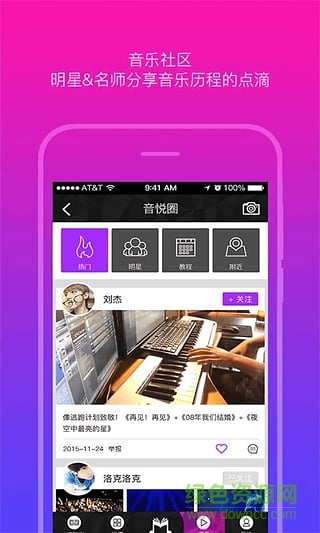 學(xué)音悅VR手機版 v3.2.3 安卓版 0
