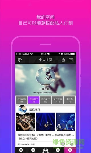 學(xué)音悅VR手機版 v3.2.3 安卓版 1