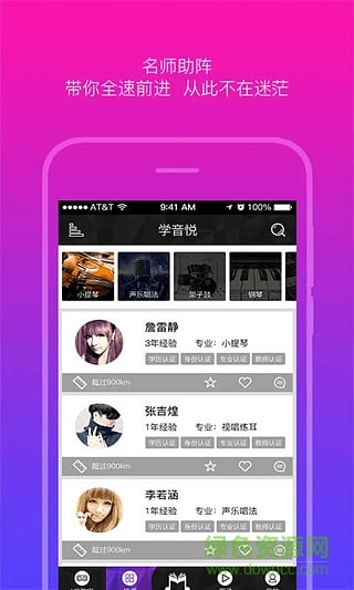 學(xué)音悅VR手機版 v3.2.3 安卓版 2