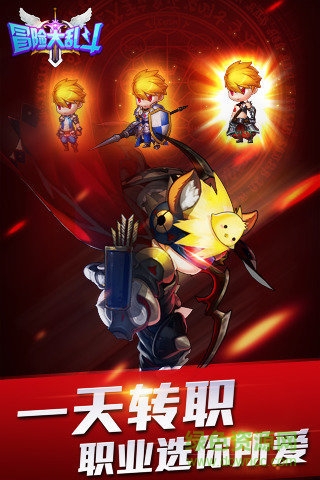 冒險大亂斗免費版 v3.0 安卓內購版 1