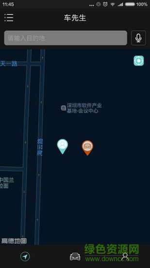 車先生行車記錄儀 v2.1.9 官網(wǎng)安卓版 2