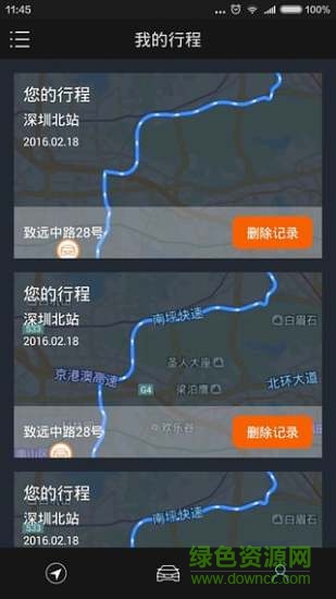 車先生行車記錄儀 v2.1.9 官網(wǎng)安卓版 1