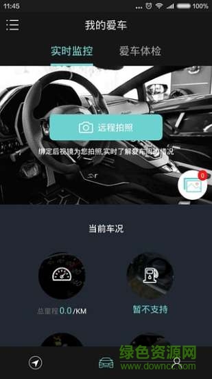 車先生行車記錄儀 v2.1.9 官網(wǎng)安卓版 3