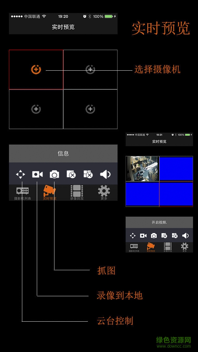 博深云(手機監(jiān)控軟件) v1.0 安卓版 1
