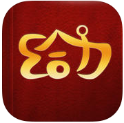 給力書城電腦版