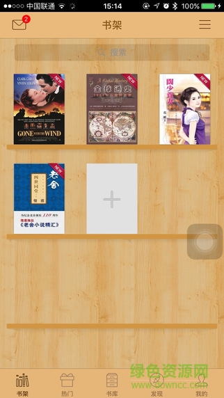 給力書(shū)城手機(jī)版 v4.5.8 安卓免費(fèi)版 0