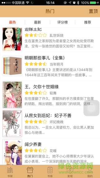 給力書(shū)城手機(jī)版 v4.5.8 安卓免費(fèi)版 1