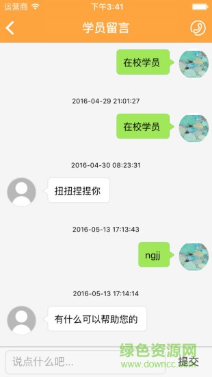 海倫家?；ヂ?lián) v4.0 安卓版 1