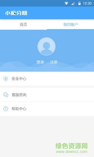 小狐分期 v4.11.1  安卓版 2