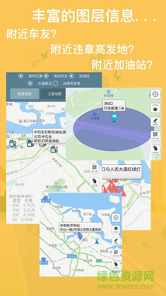 司機(jī)小助手機(jī)版(HDDriverAssistant) v1.0 安卓版 3