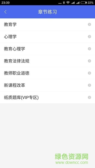 2018山東教師招聘考試