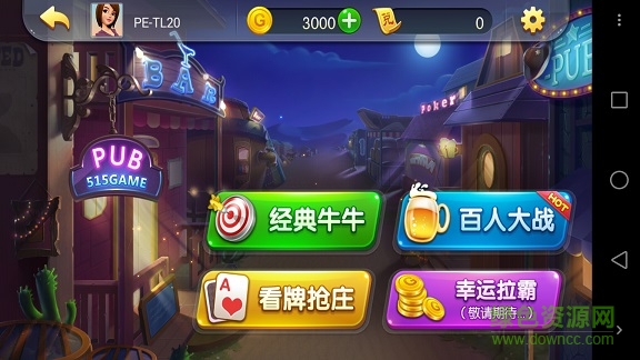 云海游戲大廳 v3.3.2.0 安卓版 2