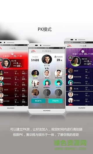 安踏跑步(安踏計(jì)步器) v6.0050.01 安卓版 1