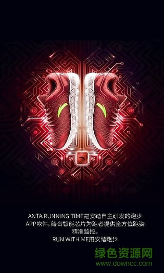 安踏跑步(安踏計(jì)步器) v6.0050.01 安卓版 2