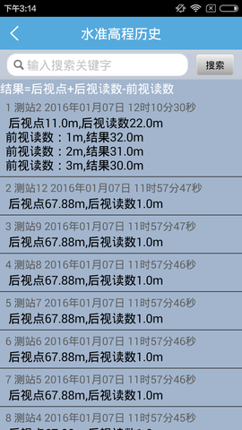 建筑測量Pro v7.2 安卓版 3