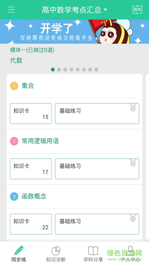 幫題神器小學(xué)作業(yè)手機(jī)版 v6.6.19 安卓最新版 0