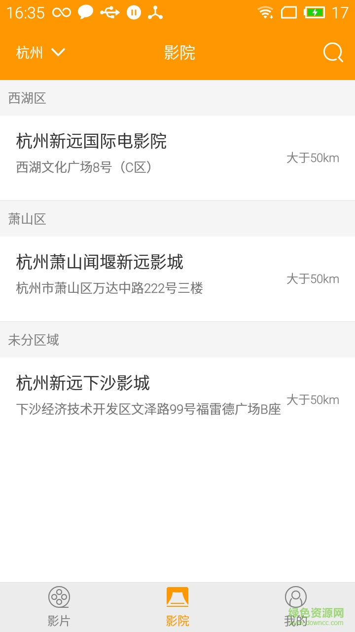 新遠影城app下載