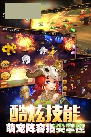 安鋒版夢(mèng)幻石器ol v1.0.1 安卓版 1