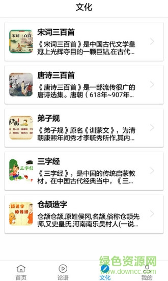 漢字宮 v1.0.2 安卓版 1