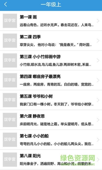 漢字宮 v1.0.2 安卓版 2