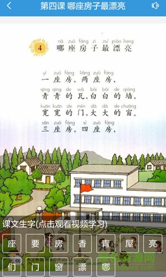 漢字宮 v1.0.2 安卓版 3