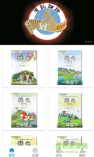 漢字宮 v1.0.2 安卓版 4