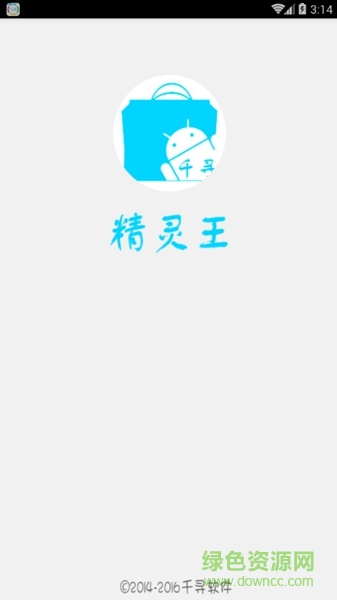 千尋精靈王手機版(QQ工具箱) v1.2 安卓版 1