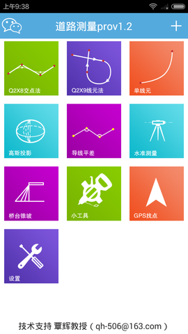 法愛測量三合一下載