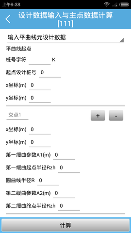 測量三合一軟件下載