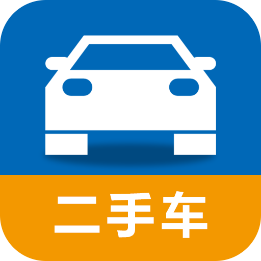 福建二手車